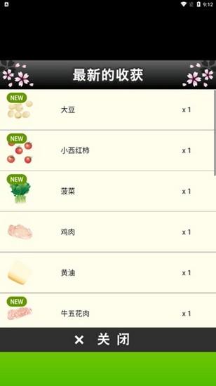 赏花达人汉化版 无限金币版v1.0.1截图0