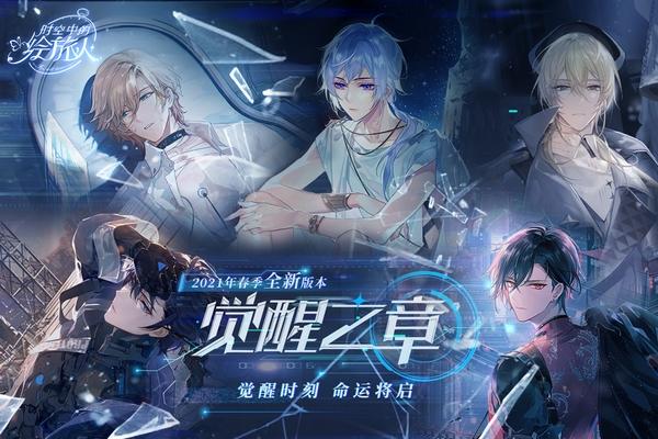 时空中的绘旅人2