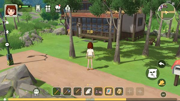 新小森生活图片3