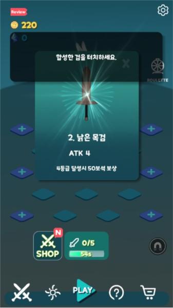 跳剑合并剑图片2