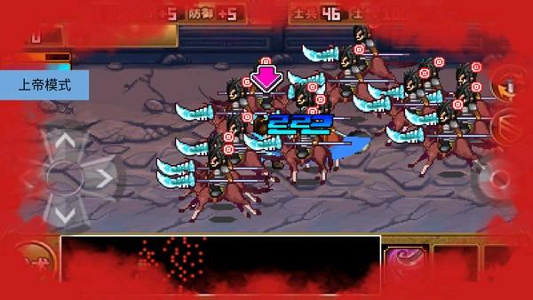 三国大时代2上帝版 安卓最新版v2.8截图0