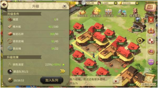 权力与纷争图片22