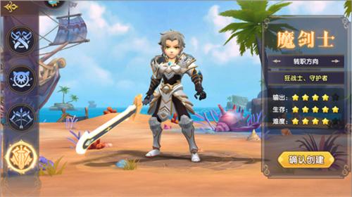 梦幻大陆职业介绍4