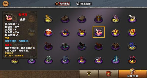 策马三国志九游版3