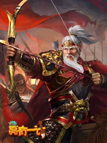 亮有一计 安卓最新版v1.0截图3