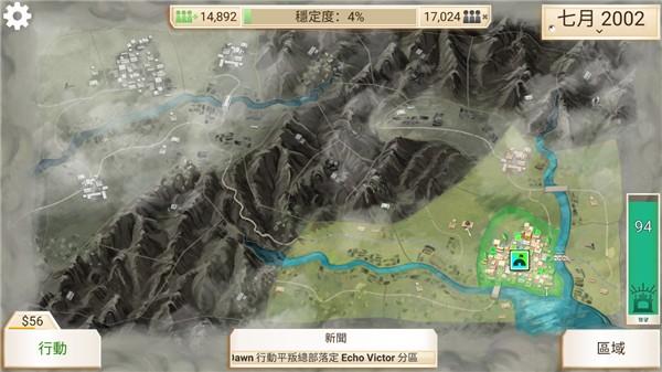 Rebel Inc. 安卓版v1.16.1截图0