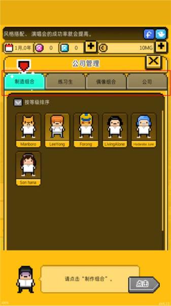 月刊偶像像素偶像成长5