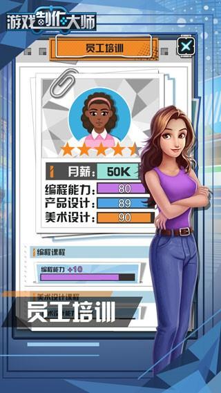 游戏制作大师 最新安卓版v1.2截图2