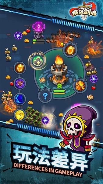 疾风剑魂 最新官方版v0.9.30截图1