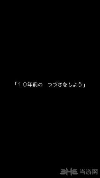 在无尽的黄昏中消失的你 安卓版v1.1.0截图3