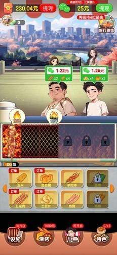 老王的悠闲生活 安卓版v665.101截图0