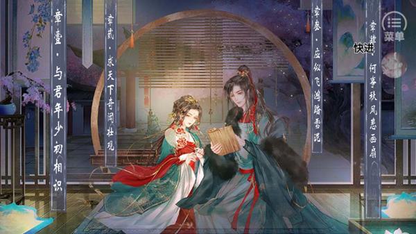 橙光游戏我那温柔大方的娘子图片2