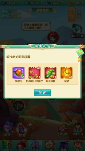 道可道之凡人修仙19