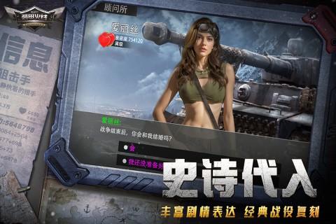 装甲火线 安卓最新版v1.2.8.0截图1