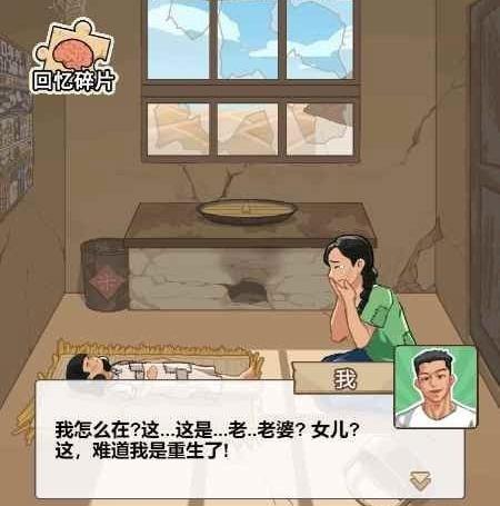 重生少年无广告版图片2