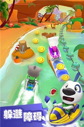 汤姆猫摩托艇 最新版v1.5.3.497截图3