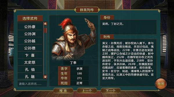 蜀汉宏图2无限资源版 最新版v2.2.0.1截图0