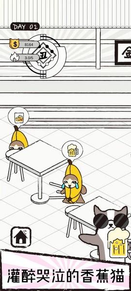 猫咪跳舞俱乐部 安卓版v1.0截图0