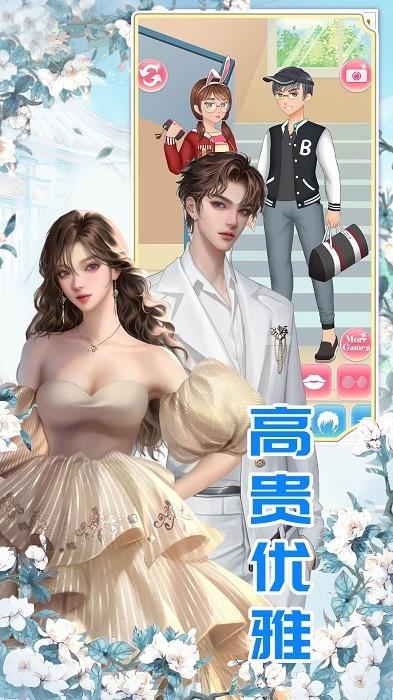 明星装扮模拟 安卓版v1.1截图3