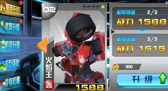 机战王游戏最新版2022 机战王3