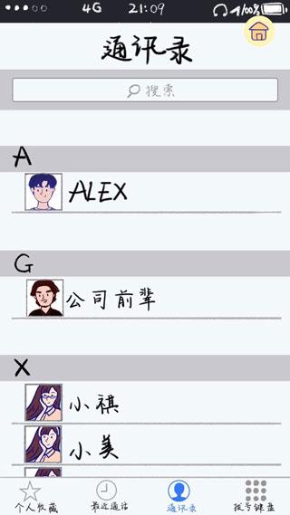 Summer爱的故事16