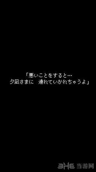 在无尽的黄昏中消失的你 安卓版v1.1.0截图2