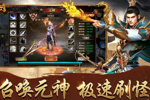 傲视苍穹 最新安卓版v1.1截图2