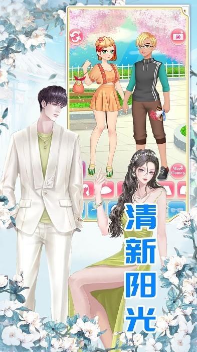 明星装扮模拟 安卓版v1.1截图1