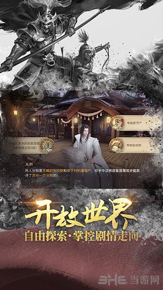 战国志 安卓版v1.0截图2