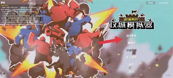 超逼真的攻城模拟器7