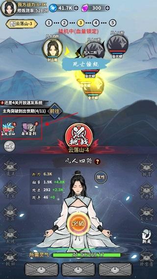 逍遥仙剑传图片2