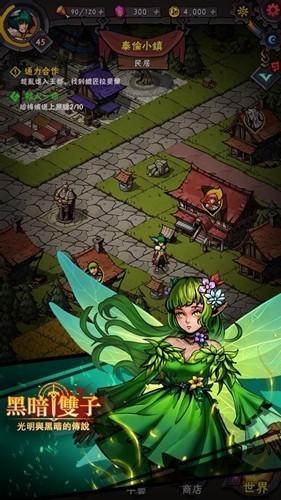 黑暗双子 最新版v1.0.2截图1