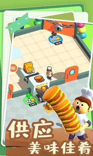 疯狂大厨玩转餐厅 安卓版v2.5截图1