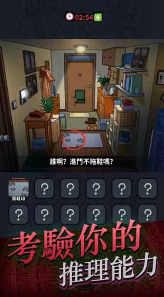 灵异侦缉档案游戏免广告版 最新版v1.0.0截图1