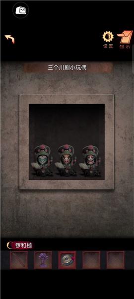 阴阳锅2同心劫免广告版图片67