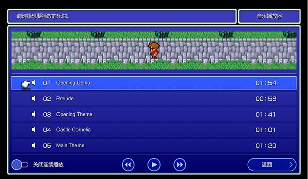 最终幻想像素重制版 安卓版v2022.04.07.11截图1