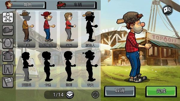 登山赛车2图片7