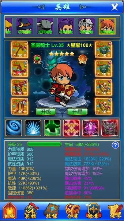 梦幻探险队 安卓版v1.0.1截图2