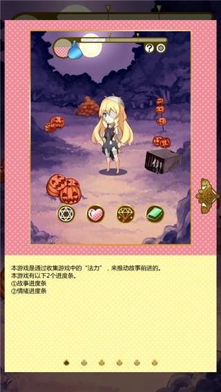 燃烧我的灰姑娘 安卓最新版v1.4.3截图2