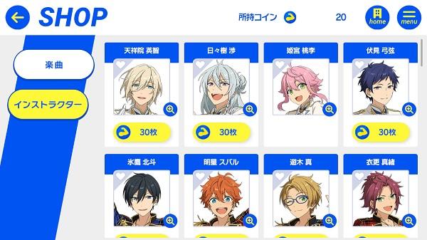 偶像梦幻祭Training日服 安卓最新版v1.0.0截图2