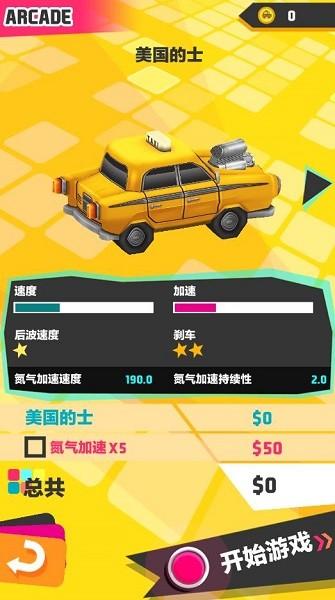 拒载大师 (Fare Refusal)安卓版v2.1截图0