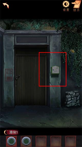 阴阳锅2同心劫免广告版图片21