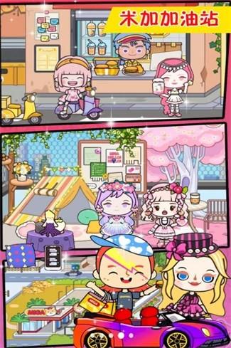 米加洛可可小镇 安卓版v1.0截图0