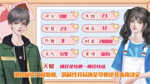 人生体验器易次元 安卓版v1.0.0截图0