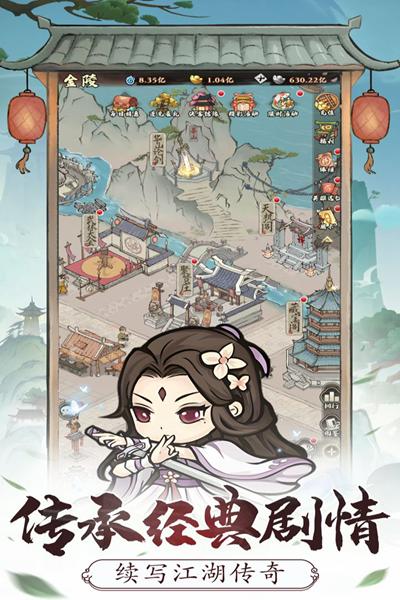 自创武林九游版 安卓最新版v1.0.5截图0