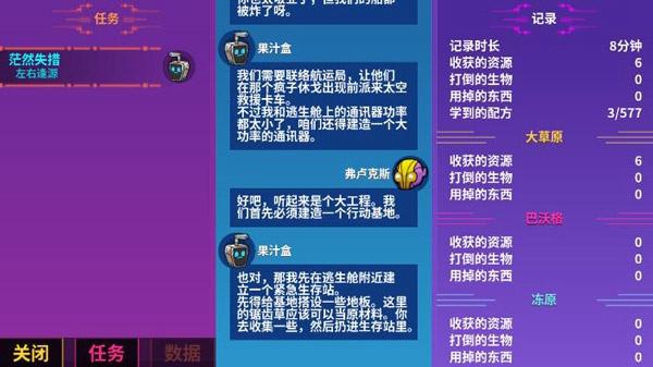 崩溃大陆最新中文版 手机版v100.0.119截图1