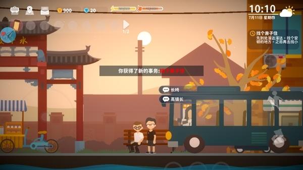悠闲小镇物语图片9