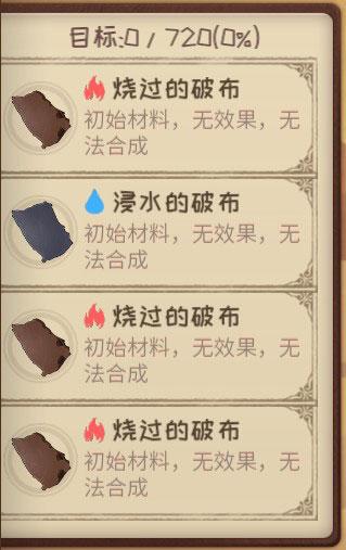 蹩脚的炼金术师图片2