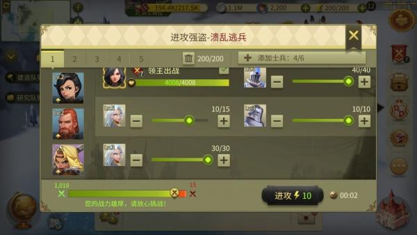 权力与纷争图片10