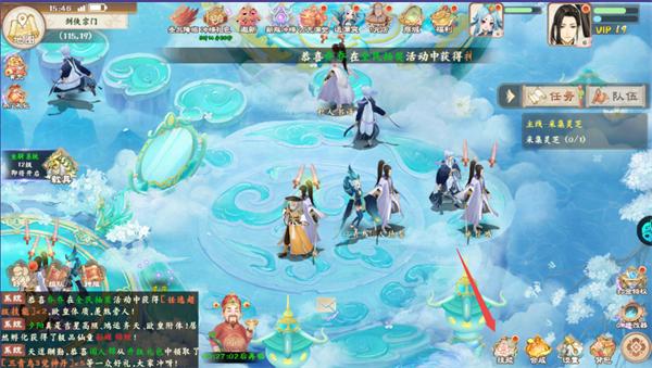 天逆仙侠 最新版v2.0.6截图2